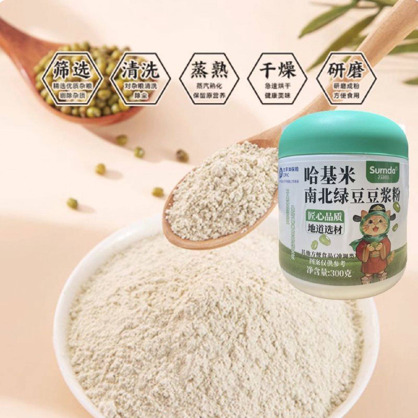 罐装直播同款哈基米南北绿豆豆浆粉即饮豆浆冲泡300克正品