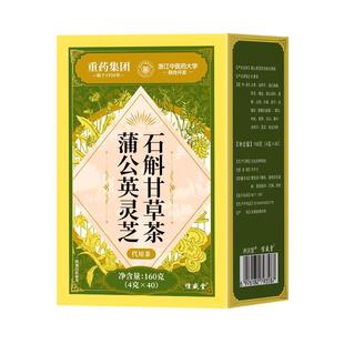 蒲公英茶消散结猫爪草消磨除节官方正品旗舰店灵芝夏枯草养生茶包