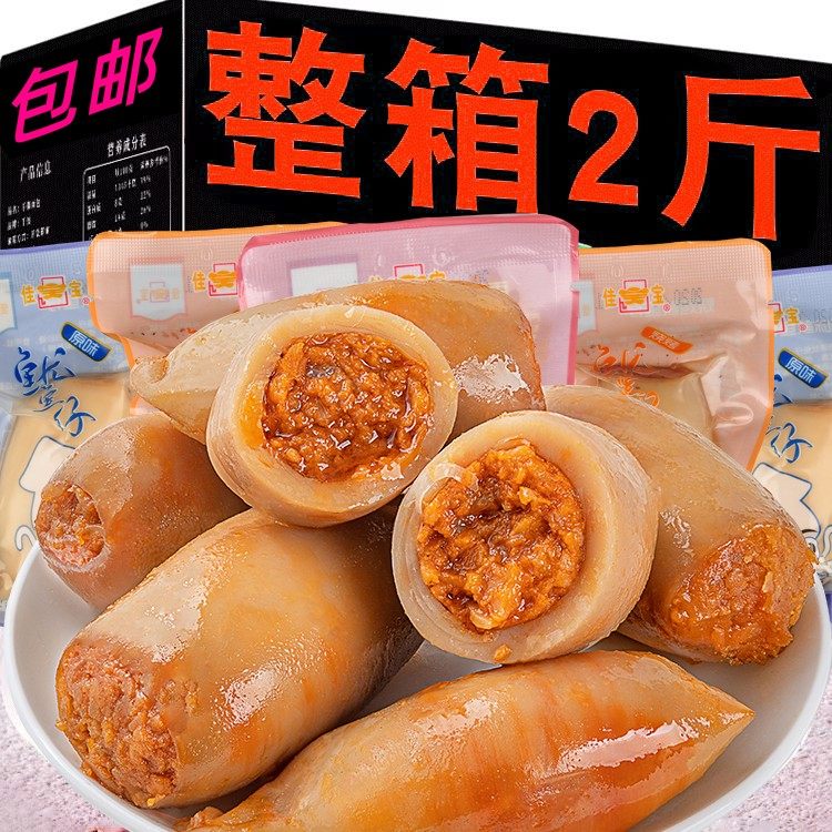 佳宝爆款满馅大鱿鱼仔开袋即食美味鲜香老少皆宜海味零食中秋好物