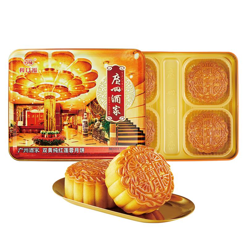 广州酒家双黄纯红莲蓉月饼礼盒