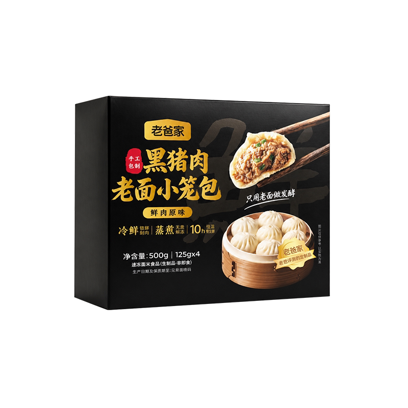 老爸评测定制黑猪肉老面小笼包子