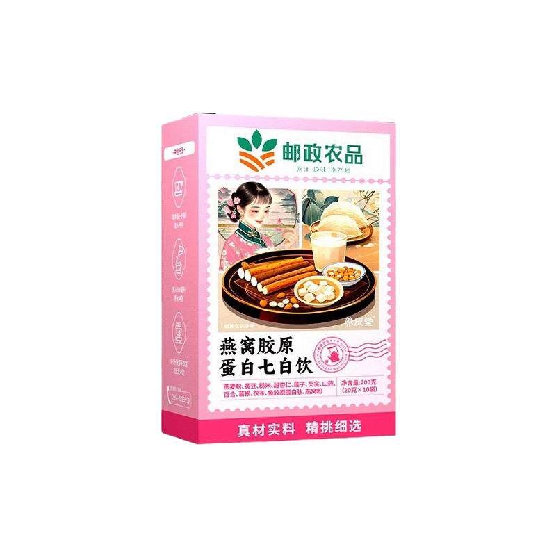 邮政农品燕窝胶原蛋白杏仁七白饮