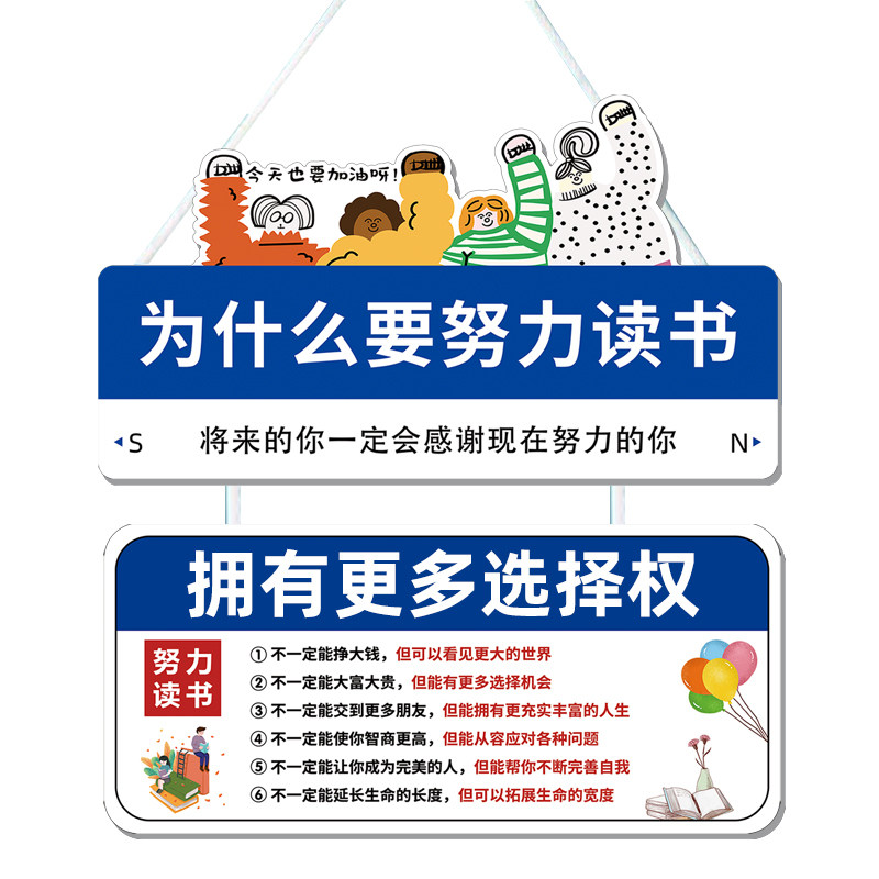 班主任寄语入室即静入座即学装饰