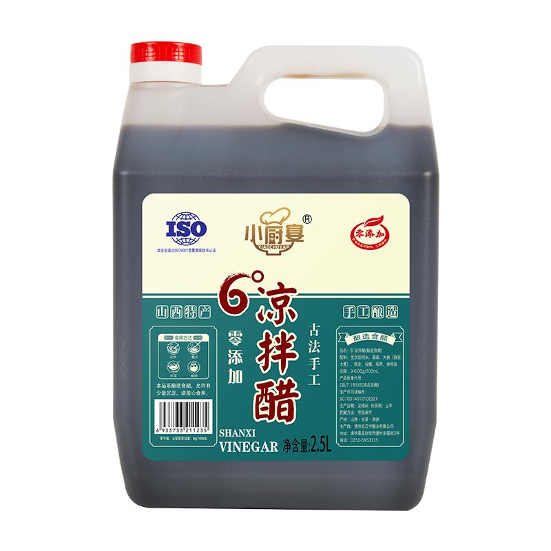 原浆老陈醋小厨宴厂家直发