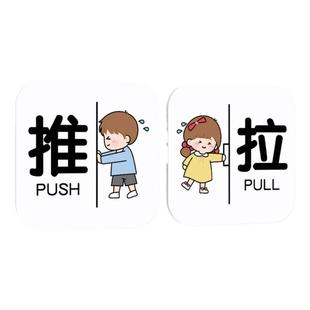 亚克力推拉门贴提示牌店铺欢迎光临高级玻璃门拉字标识卡通创意贴纸门口开门左右移推门温馨防撞标志标识牌子