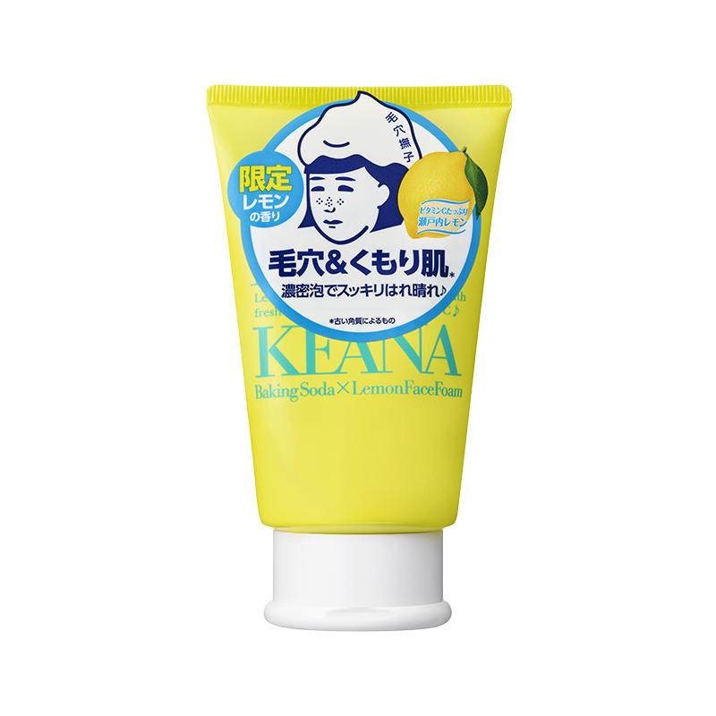 石泽柠檬味泡沫去角质洗面奶油皮