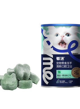 Joyme着迷猫零食清新口气护肠胃