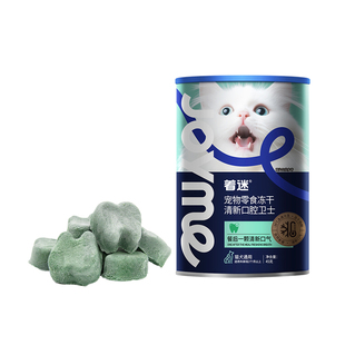 Joyme着迷冻干清新口腔卫士猫咪去口臭狗狗洁齿清新口气宠物零食