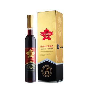 莫高小金冰葡萄酒 冰红冰酒甜红酒甜型375ml*6 高档礼盒装小甜水