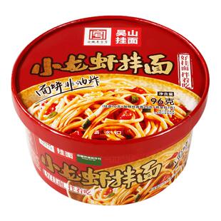 吴山挂面上海葱油拌面免煮方便面夜宵手工日晒多口味懒人速食泡面