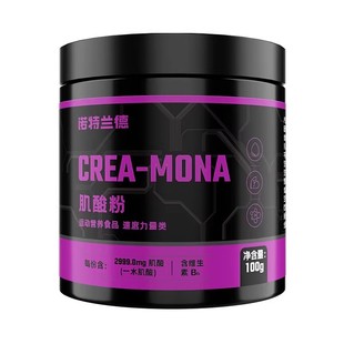 诺特兰德肌酸粉99.99%高纯一水肌酸高强度运动健身补剂爆发增肌