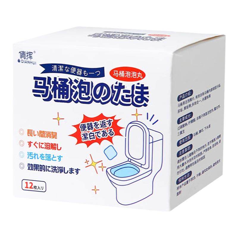清洁泡腾片马桶泡泡除臭去异味