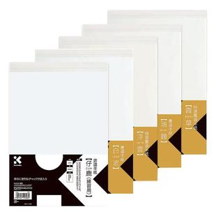 日本Kuretake吴竹书道用纸半生半熟宣纸书法专用纸作品纸国画工笔画初学者书法专用写毛笔字练习