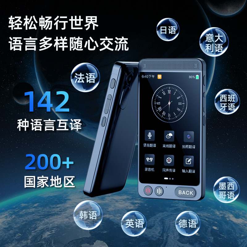 智能AI翻译机拍照离线翻译器出国旅游同声传译版多国语言