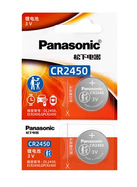 适用宝马530li汽车钥匙遥控器纽扣电池CR2450 3v电子21 20 19年款