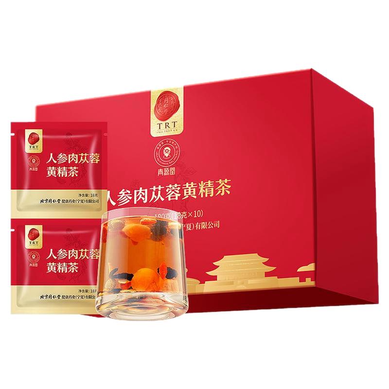 同仁堂品牌北京同仁堂人参肉苁蓉黄精茶180g养生茶男士官方旗舰店