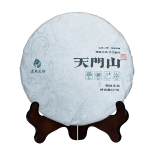 易武古树茶普洱生茶 天门山高杆357g生普洱茶饼 七子饼普洱茶生茶