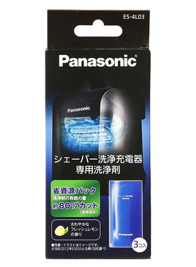 日本松下剃须刀清洁液润滑油