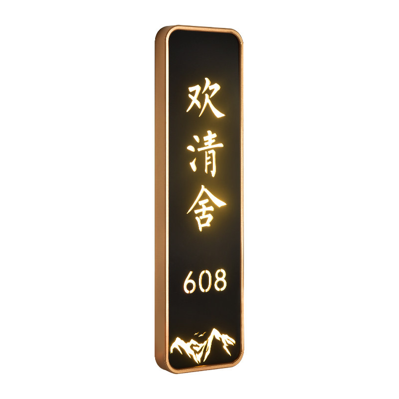 高档亚克力发光门牌定制酒店民宿包厢LED灯房号牌创意轻奢美容院会所足浴KTV标识牌餐厅茶楼指示牌墙贴门挂牌