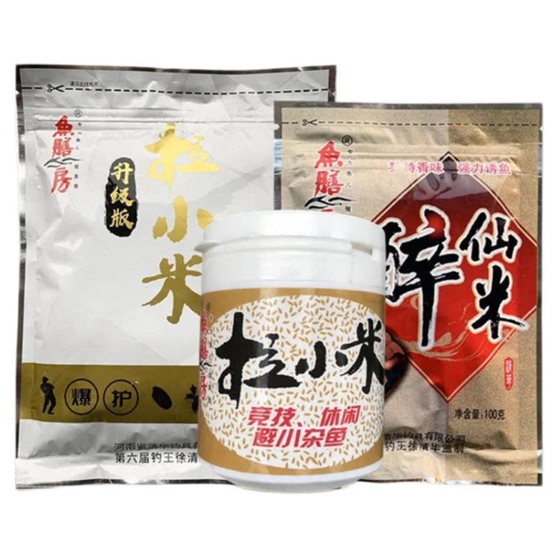 【行业爆品】避杂鱼饵料鱼膳房拉小米醉仙米黑坑野钓通用鱼饵渔具