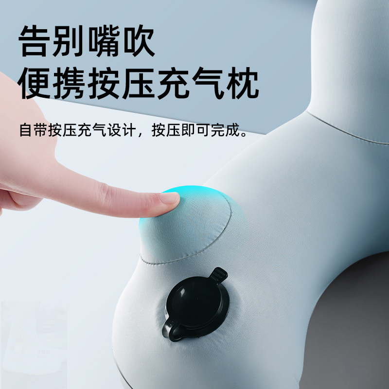 按压充气u型枕长途旅行可携式脖枕飞机睡觉护颈枕办公室冰丝u形枕