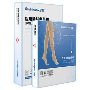 医用静脉曲张弹力袜治疗型压力官方旗舰店扩张防血栓术后女士医疗