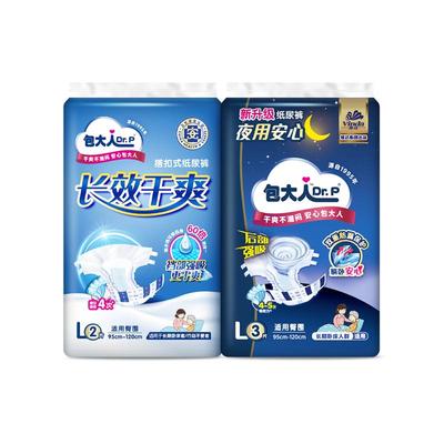 包大人日夜组套成人纸尿裤拉拉裤