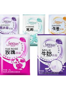 浴盐奶沐浴盐海盐男女全身磨砂美嫩肤白角质搓澡洗澡盐牛奶沐浴露