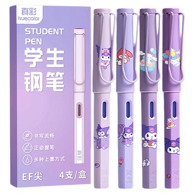 库洛米热可擦钢笔小学生专用三年级可换墨囊速干防摔不漏墨蓝黑墨水正姿钢笔儿童高颜值练字钢笔