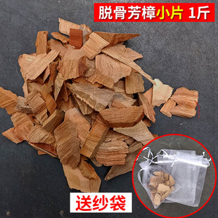 实木地板专用防蛀防霉天然香樟老根片纯原木红樟木块条防虫剂潮粉