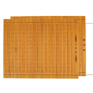 竹简新款打孔 小学 六一表演道具三字经弟子规论语千字文笠翁对韵