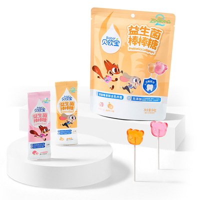 贝欧宝益生菌棒棒糖宝宝儿童零食健康营养糖果疯狂动物城联名款