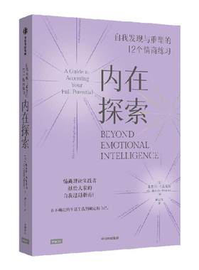 内在探索米歇尔内瓦雷斯中信出版