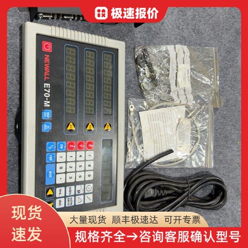 NEWALL E70-M三轴球栅表 数显表 三坐标测量 放大器配套