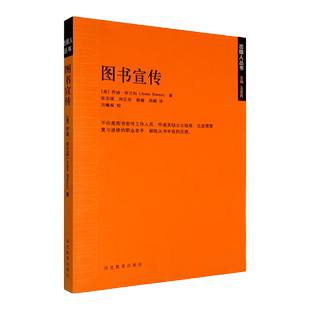 图书宣传 [美]乔迪·布兰科 著 张志强 等 译 河北教育出版社旗舰店