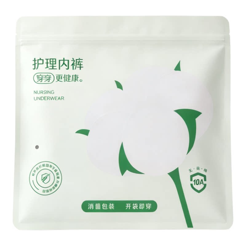妇炎同款中高腰无痕纯棉裆三角裤