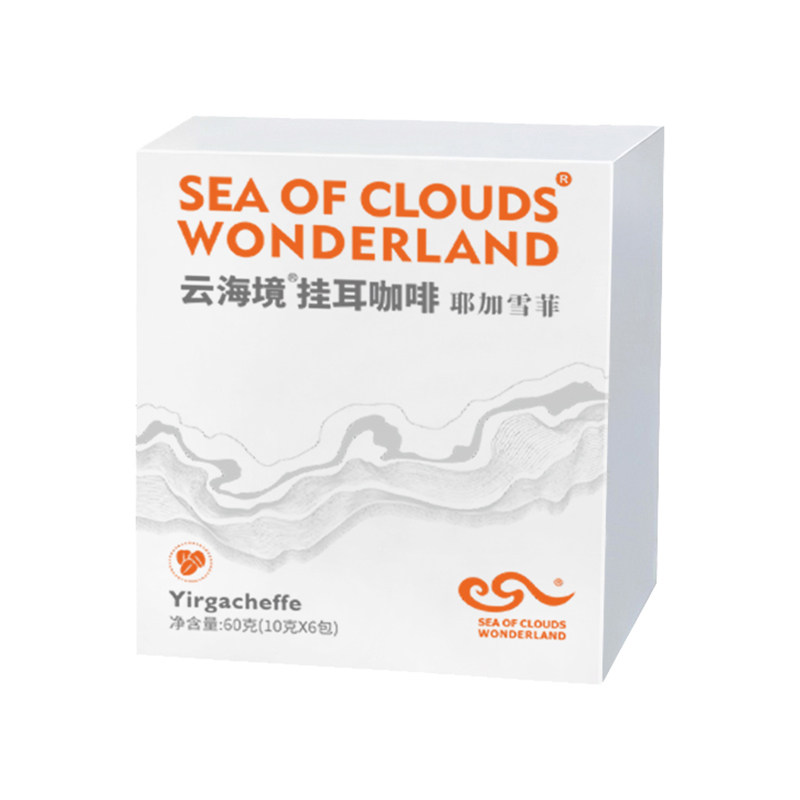 云海境耶加雪菲挂耳式咖啡手冲