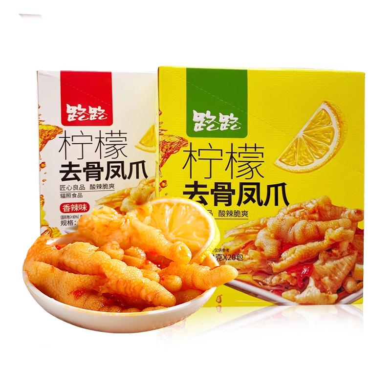 酸辣鸭掌柠檬凤爪路路去骨