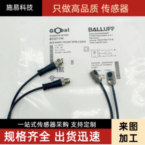 议价巴鲁夫BES01YM BES R04KC-PSC25F-EP00，3-GS49 BES0447 BES0