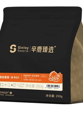 sinloyreserve精品250g咖啡豆