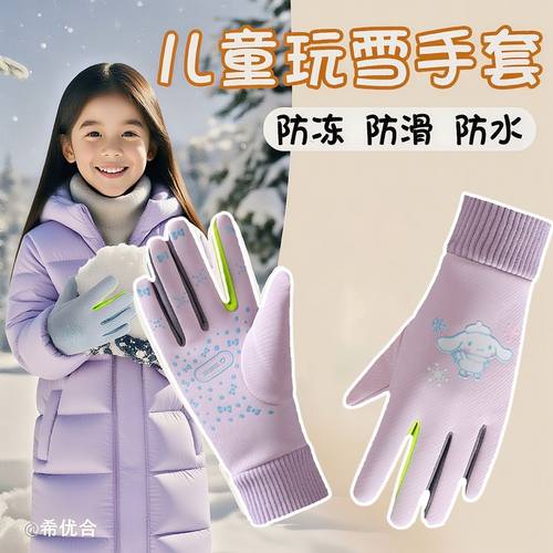 儿童手套冬季保暖女孩玩雪滑雪防水大童东北旅游冬天五指骑行防寒