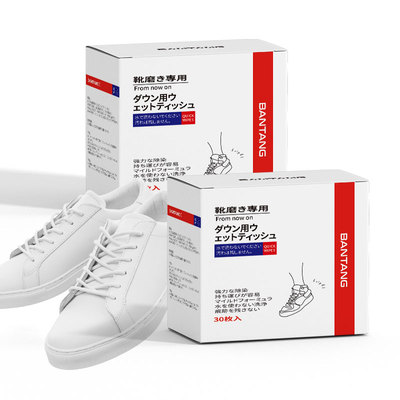 擦鞋湿巾神器一次性免洗