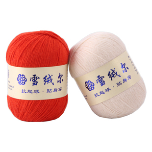 雪绒尔羊绒线正品 中粗手编山羊绒线围巾线  手工纯羊绒线 毛线团