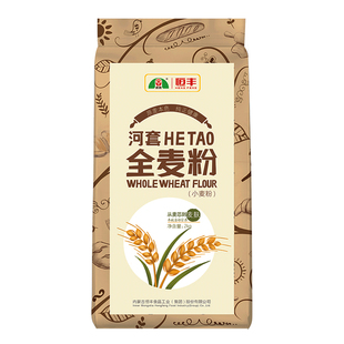 河套全麦粉2kg 全麦小麦粉含麦麸皮烘焙高筋面包粉