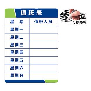 值班人员公示牌今日值班公告牌换轮班调岗本周值日安排表亚克力墙贴可擦写值班人员姓名标示牌公告告示栏定制