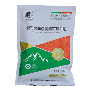 千方动保50%酒石酸泰乐菌素可溶性粉兽用鸡鸭鹅猪咳嗽支原体兽药