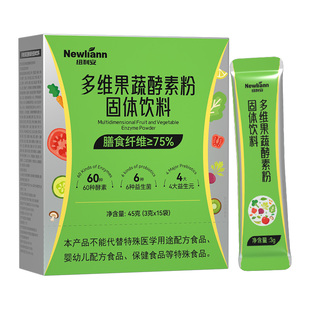 果蔬酵素粉蔬菜粉膳食纤维非孝素梅果冻清肠排宿便官方旗舰店正品