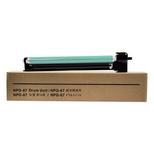 适用佳能C3020 NPG-67套鼓ADVC3320 3325 3330 3525 3530 3520 3025 3222 3120 3125 3130 3730硒鼓鼓芯 鼓架