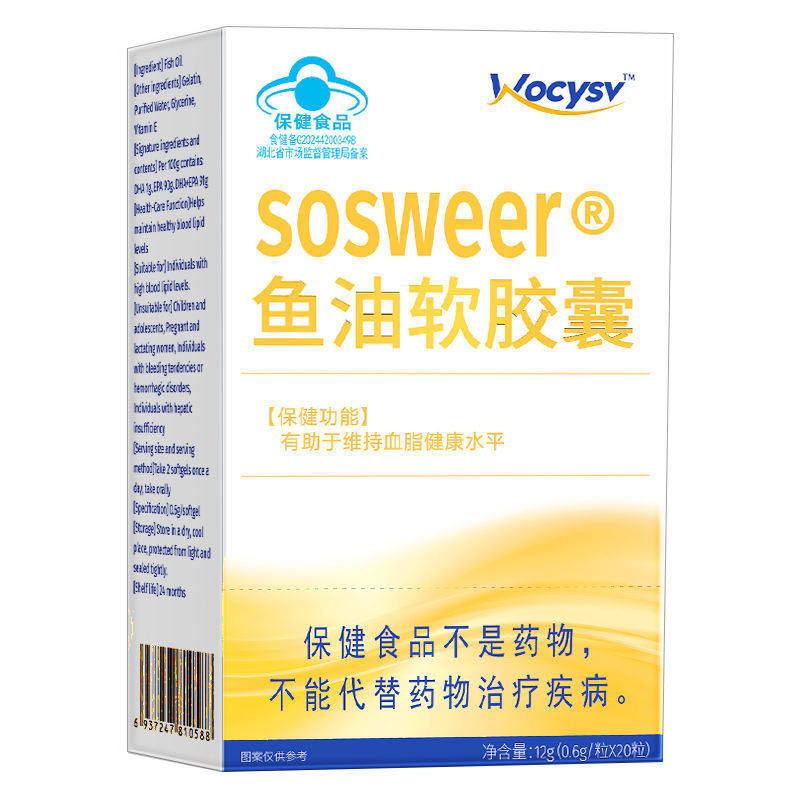 Wocysv深海女性鱼油omega3高EPA纯度成人抗祛官方炎店痘进正品口