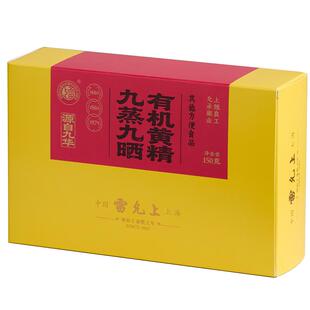 【所有女生直播间】雷允上九蒸九晒有机黄精九华山九制即食黄精